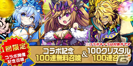「エレスト」が「デュラララ!!」「灼眼のシャナ」「はたらく魔王さま！」とコラボ！ログインで竜ヶ峰帝人＆紀田正臣＆園原杏里がもらえるの画像