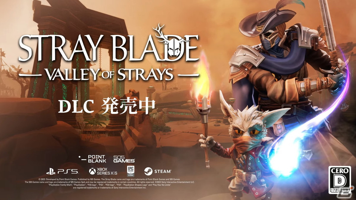 「Stray Blade」にてファレンとボージの新たな冒険が描かれるDLC第1弾「Valley of Strays」が配信開始！の画像