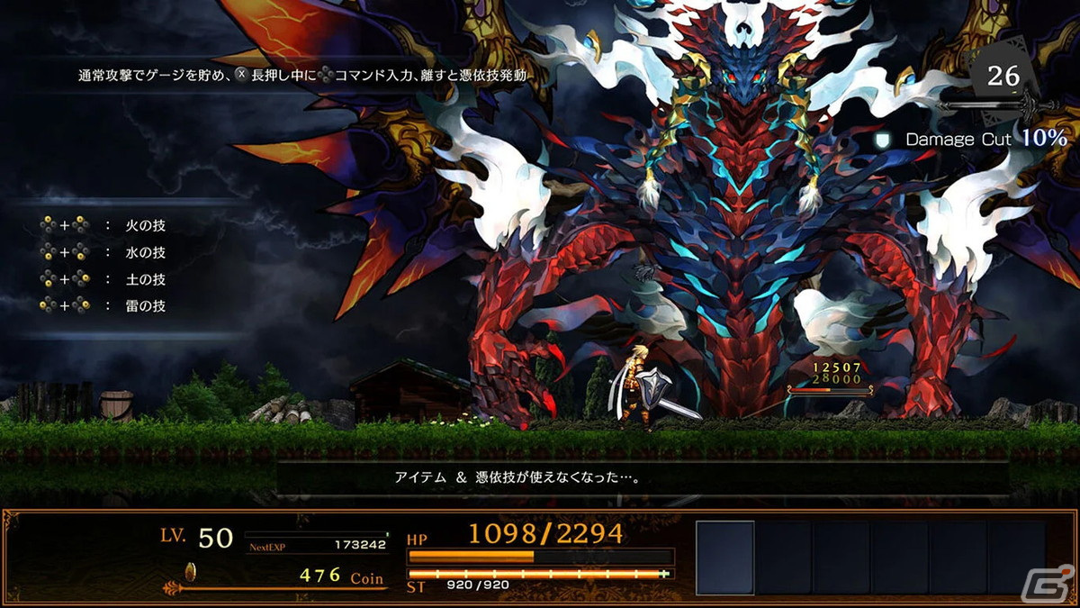 横スクロール2DアクションRPG「ASTLIBRA Revision」のSwitch版が配信！重厚な物語と爽快で自由度の高いバトルが魅力の画像