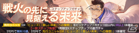 「鋼の錬金術師 MOBILE」にイシュヴァール殲滅戦時代のヒューズ（「美しい未来」への憧憬）が登場！の画像1