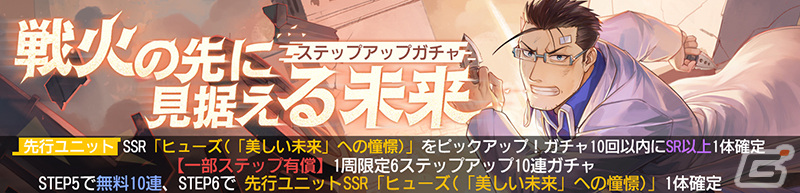 「鋼の錬金術師 MOBILE」にイシュヴァール殲滅戦時代のヒューズ(「美しい未来」への憧憬)が登場!の画像