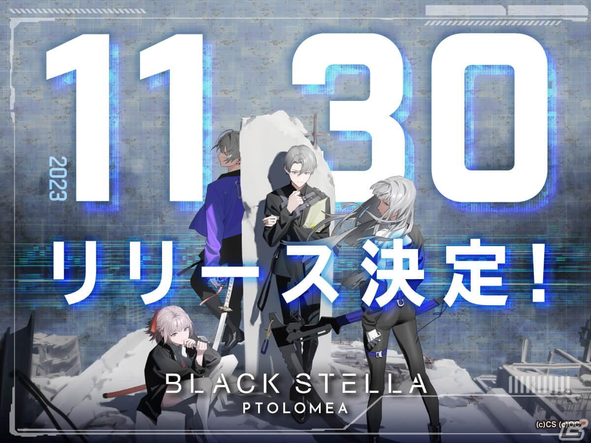 「BLACK STELLA PTOLOMEA」のリリース日が11月30日に決定！鈴木貴昭氏らがつくる重厚な世界観が魅力のターン制コマンドバトルRPGの画像