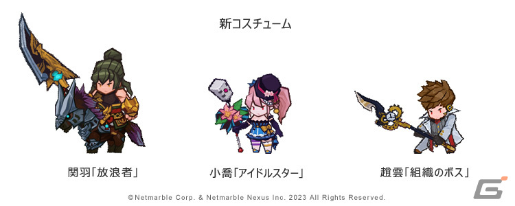 「セブンナイツ ポケット」レジェンドヒーローに関羽、趙雲、小喬が登場！最高ステージクリアの順番を競う「名誉の殿堂」も実装の画像