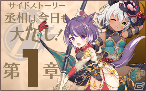 「天啓パラドクス」チーシェンやルルイがPickUPガチャ「来来！乙女たちの闘宴」に登場！スコアアタックイベントも開催の画像12