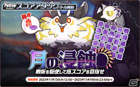 「天啓パラドクス」チーシェンやルルイがPickUPガチャ「来来！乙女たちの闘宴」に登場！スコアアタックイベントも開催の画像6