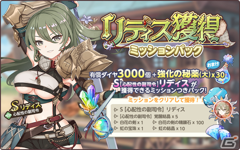 「天啓パラドクス」チーシェンやルルイがPickUPガチャ「来来！乙女たちの闘宴」に登場！スコアアタックイベントも開催の画像