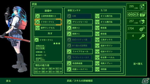 漫画家・萩原一至氏原案のハクスラ＆ダンジョン探索RPG「METRO QUESTER」が家庭用ゲーム機向けに12月15日に配信決定！の画像9