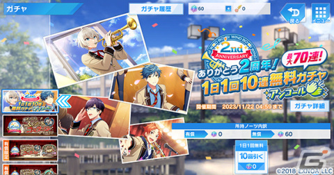 「ウインドボーイズ！」でイベント「感謝つながるスペシャルコンサート！～終幕～」が開催！倉本隆良や兼古宗州が登場するガチャもの画像4