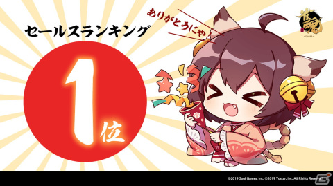 「雀魂」がApp Storeセールスランキング1位を獲得！祈願の巻物やハッピークーポンなどゲーム内アイテムが配布にの画像1
