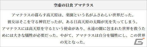 「グランサガ」SSRグランウェポンが1体獲得できる特別召喚などの2周年イベントが開催！「超越降臨戦」には「野望の化身 シンヤ」が実装の画像12