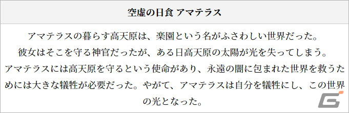 「グランサガ」SSRグランウェポンが1体獲得できる特別召喚などの2周年イベントが開催!「超越降臨戦」には「野望の化身 シンヤ」が実装の画像