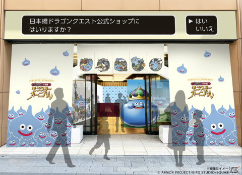 「ドラゴンクエストモンスターズ3×日本橋 モンスターカーニバル」が12月1日より実施！公式ショップやフォトスポットなどが登場の画像3