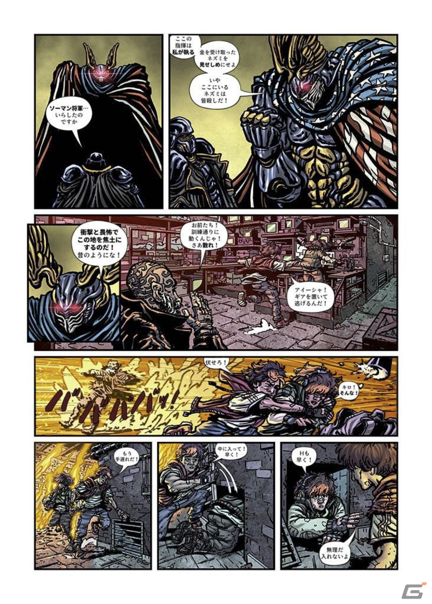 Slave Zero X Comic 2