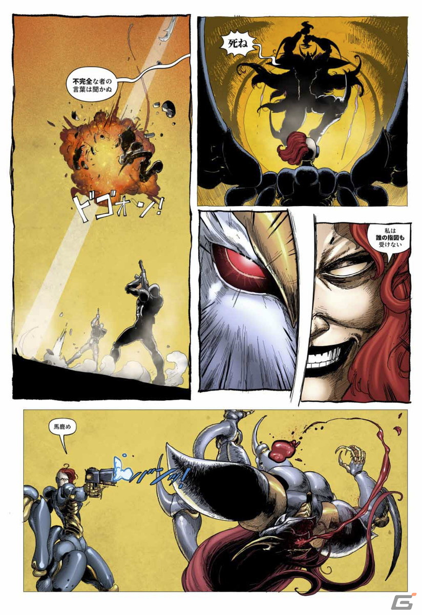 Slave Zero X Comic 1