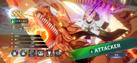 「ブラクロモ」にメインストーリーChapter.8「先生と弟子」が追加！魔女王（CV：魏涼子）やファナ（CV：M・A・O）が登場するガチャもの画像5
