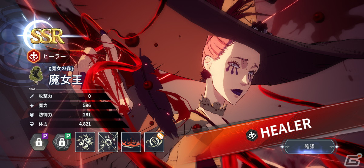 「ブラクロモ」にメインストーリーChapter.8「先生と弟子」が追加!魔女王(CV:魏涼子)やファナ(CV:M・A・O)が登場するガチャもの画像