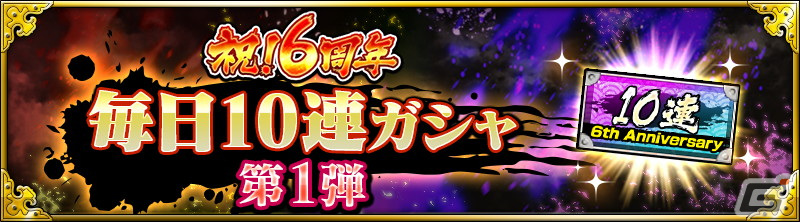 「NARUTO X BORUTO 忍者BORUTAGE」うずまきナルト(七代目火影重粒子モード)の新規忍録札が登場する6周年記念キャンペーンが開催!の画像