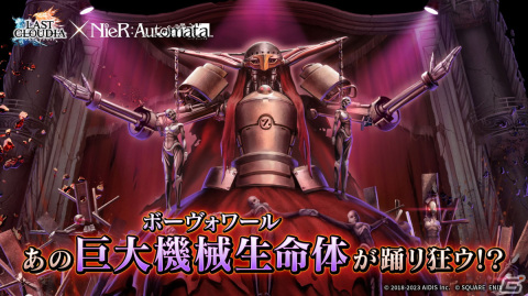 「ラスクラ」と「NieR:Automata」の復刻コラボ第2弾が開催！「飛行ユニットHo229 Type-S」（CV：花江夏樹）が登場の画像7