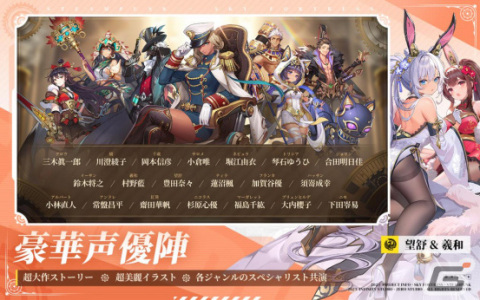 スチームパンク×ファンタジー×アドベンチャーRPG「スカイフォートレス-オデッセイ」が正式リリース！伊織もえさん出演のWebCMも公開の画像3