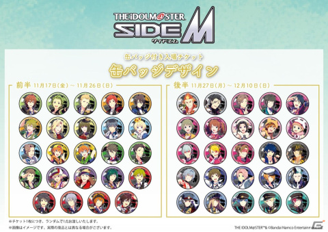 「アイドルマスター SideM」BeitやWの描き下ろしイラストを使用したグッズがタワーレコードで11月17日に発売！の画像10