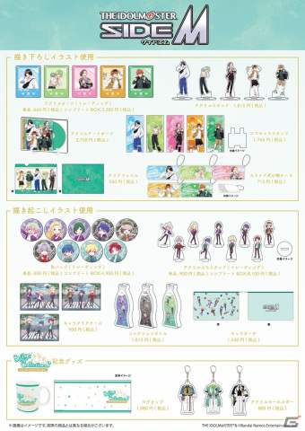 「アイドルマスター SideM」BeitやWの描き下ろしイラストを使用したグッズがタワーレコードで11月17日に発売！の画像2