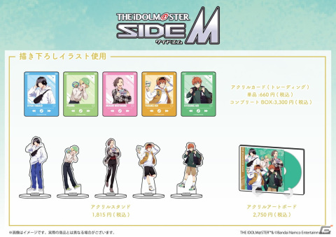 「アイドルマスター SideM」BeitやWの描き下ろしイラストを使用したグッズがタワーレコードで11月17日に発売！の画像3