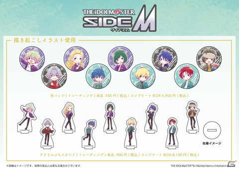 「アイドルマスター SideM」BeitやWの描き下ろしイラストを使用したグッズがタワーレコードで11月17日に発売！の画像5