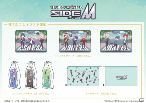 「アイドルマスター SideM」BeitやWの描き下ろしイラストを使用したグッズがタワーレコードで11月17日に発売！の画像6