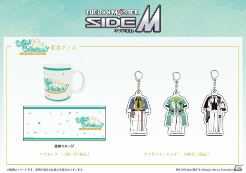 「アイドルマスター SideM」BeitやWの描き下ろしイラストを使用したグッズがタワーレコードで11月17日に発売！の画像7