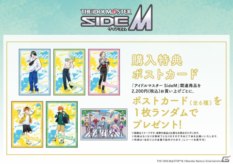 「アイドルマスター SideM」BeitやWの描き下ろしイラストを使用したグッズがタワーレコードで11月17日に発売！の画像8