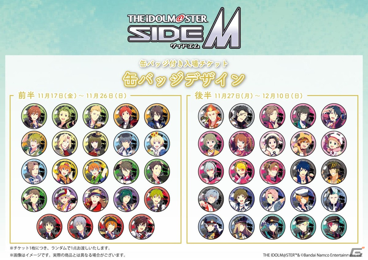 アイドルマスター sideM Beit グッズセット アイドルマスター SideM ポストカードセット／Beit サマー
