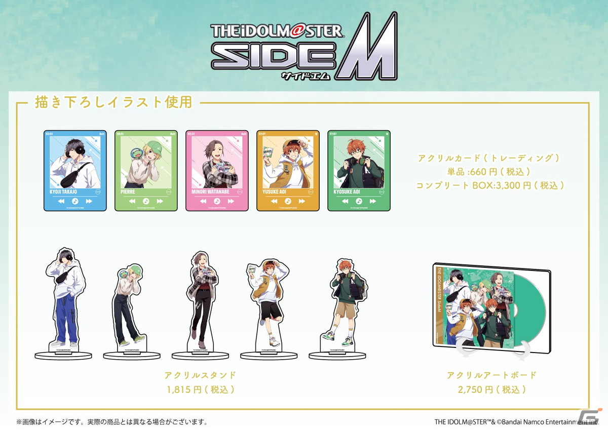 アイドルマスター SideM」BeitやWの描き下ろしイラストを使用した