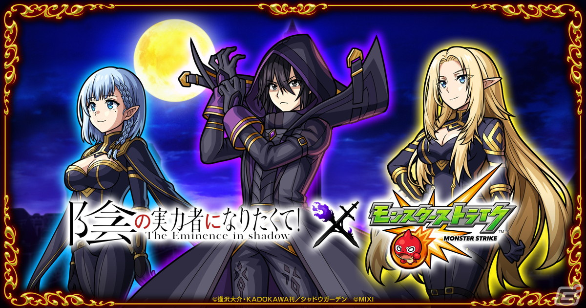 メガシャキ×モンスト オリジナルボイス付き目覚まし時計(CV 花澤香菜