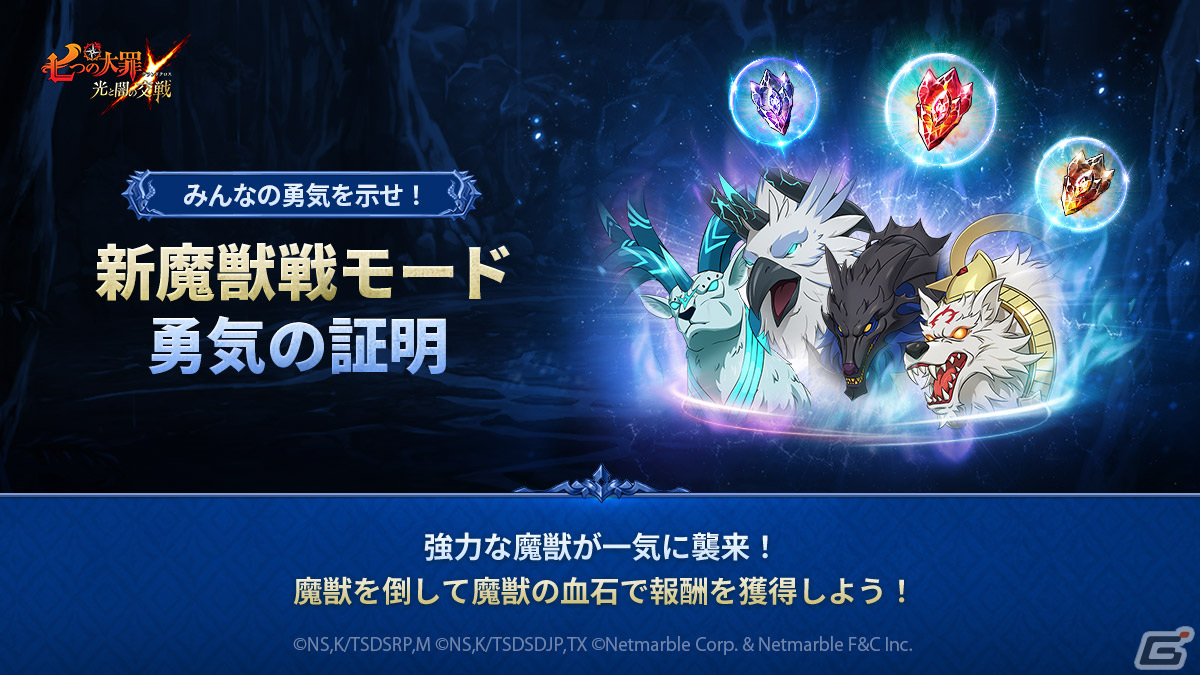 「グラクロ」でリオネス大宴会イベントが開催!SSR【純白の正義】天翼人エルラッテがピックアップガチャに登場の画像
