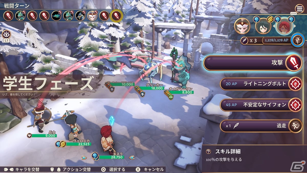 「ヴァルシリア アーク~ヒーロースクールストーリー2~」が配信開始!シミュレーションとRPGが融合した学園ファンタジーの画像
