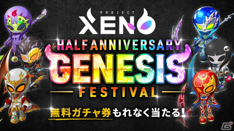 「PROJECT XENO」初の新クラス「ネクロマンサー」が11月17日に登場！Uコイン3,000枚プレゼントなどハーフアニバーサリーキャンペーンもの画像3