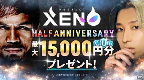 「PROJECT XENO」初の新クラス「ネクロマンサー」が11月17日に登場！Uコイン3,000枚プレゼントなどハーフアニバーサリーキャンペーンもの画像4