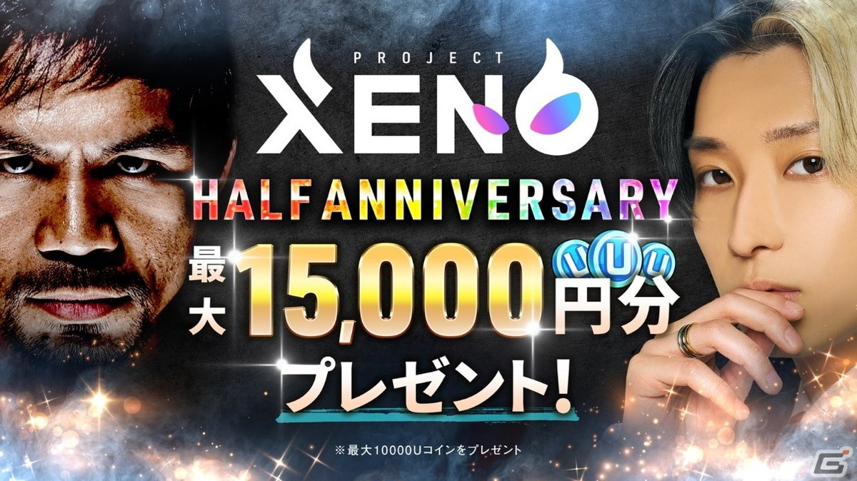 「PROJECT XENO」初の新クラス「ネクロマンサー」が11月17日に登場！Uコイン3,000枚プレゼントなどハーフアニバーサリーキャンペーンもの画像