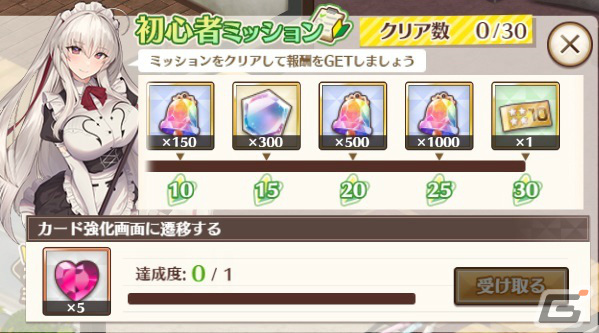 「スイートホームメイド」が配信！鐘楼石12,500個、★4確定ガチャチケットの配布に加えリリース記念ガチャも実施の画像