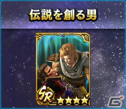 「真・北斗無双」にUR拳士「極・アイン（CV：中井和哉）」が登場！攻撃時に確率で気絶効果を付与する伝承奥義を所持の画像8