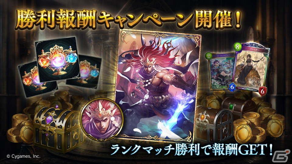 「Shadowverse」《剪定の咎人・マガチヨ》の提供割合もアップする「Order Shift/オーダーシフト」アディショナルパックが追加!の画像