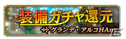 「我が姫君に栄冠をクライマックス」新衣装のSSRエリン（HAnv）が期間限定召喚に登場！ハーフアニバーサリーイベントが実施の画像