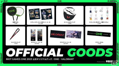 「Riot Games ONE 2023」のオフィシャルグッズが公開！応援うちわやマフラータオルに加え「VALORANT」「LoL」のグッズも登場の画像1