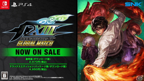 2D対戦格闘の最高峰「THE KING OF FIGHTERS XIII」がロールバック方式のネットコードを実装しPS4/Switch向けに発売！の画像1