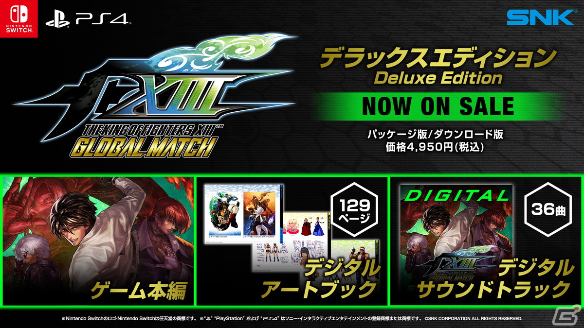 2D対戦格闘の最高峰「THE KING OF FIGHTERS XIII」がロールバック方式のネットコードを実装しPS4/Switch向けに発売！の画像16