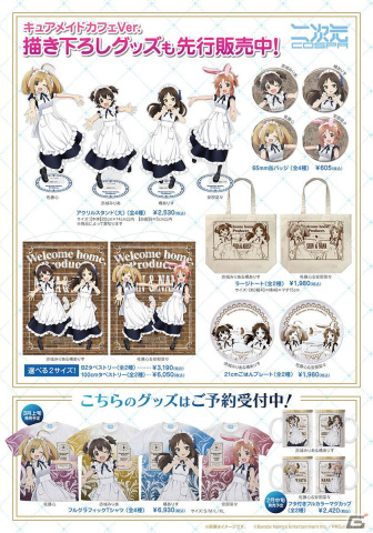 TVアニメ「アイドルマスター シンデレラガールズ U149」カフェがキュアメイドカフェにて11月23日より開催！の画像22