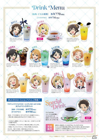 TVアニメ「アイドルマスター シンデレラガールズ U149」カフェがキュアメイドカフェにて11月23日より開催！の画像9