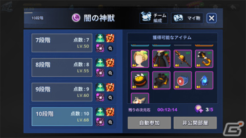 「フィッシュアイランド リヴァイブ」最大4人で巨大ボスに挑む初のレイドイベントが実施！の画像4