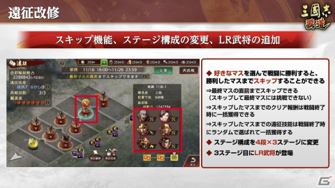 「三國志 覇道」にLR武将の孫堅と許褚が登場！長期イベント「城塞陣略」の第三期は評価対象数が5戦から3戦へ変更にの画像11