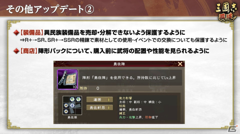 「三國志 覇道」にLR武将の孫堅と許褚が登場！長期イベント「城塞陣略」の第三期は評価対象数が5戦から3戦へ変更にの画像13
